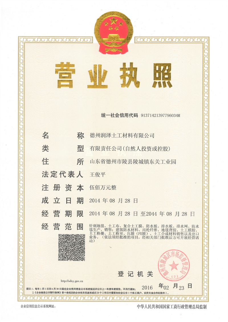 復(fù)合土工膜